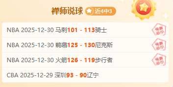 洛杉矶快船,萨克拉门托,国王,爱体育平台,爱体育官方网站,爱体育登录入口,爱体育app下载