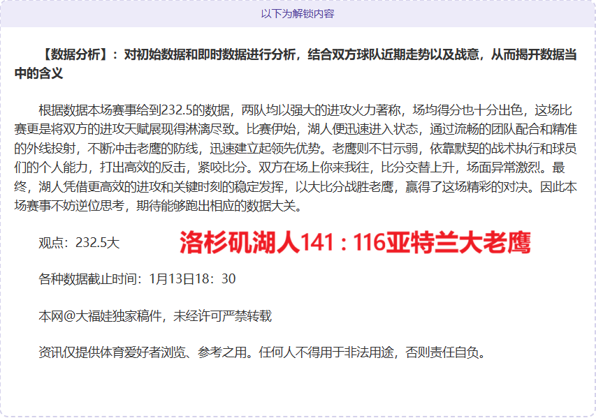 穆雷全场寻,觅拉塞尔,意外成为场,爱体育平台,爱体育官方网站,爱体育登录入口,爱体育app下载