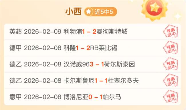 荷兰门将马,特森欧冠决,赛首秀,爱体育平台,爱体育官方网站,爱体育登录入口,爱体育app下载