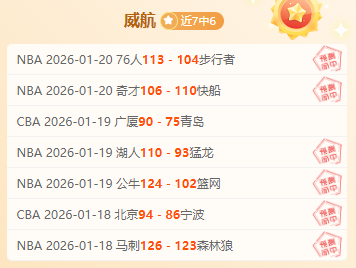 荣耀再续,连战,捷报频传,爱体育平台,爱体育官方网站,爱体育登录入口,爱体育app下载