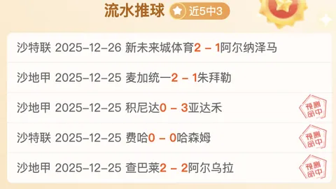 墨西哥联赛连战连捷，新赛季防线首战遭遇低谷挑战！