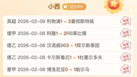 荷兰门将马特森欧冠决赛首秀，继95年范德萨后独占鳌头